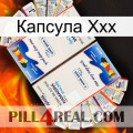 Капсула Ххх kamagra1